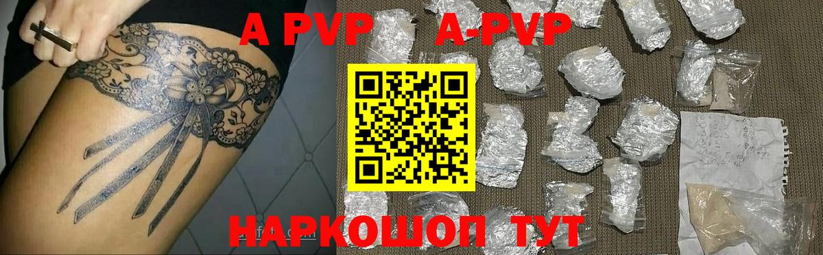 Alfa_PVP мука  Вход с VPN  Тосно  А ПВП мука 