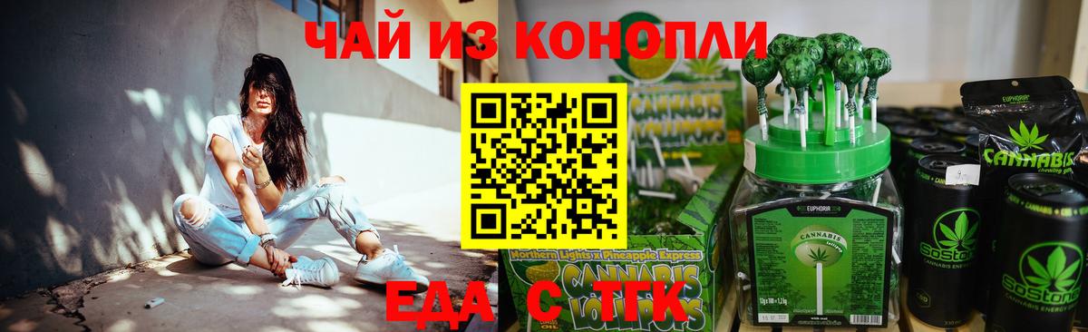 Cannafood марихуана  Тосно 