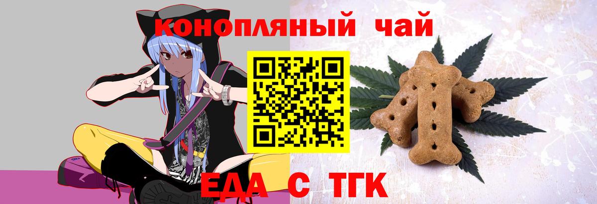 Cannafood конопля  Вход с VPN  Тосно 