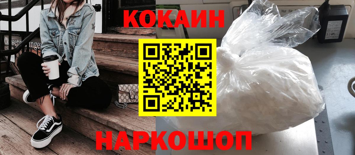 Кокаин 99%  купить  цена  Тосно  Кокаин 