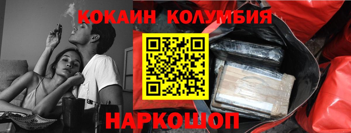 COCAIN 98% Тосно
