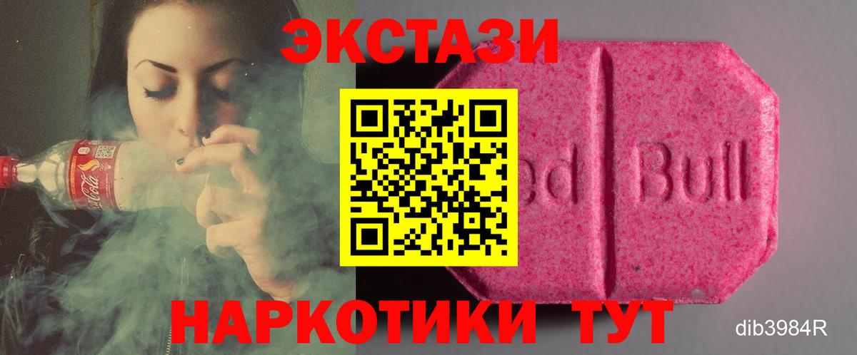 Экстази MDMA  Вход с VPN  ЭКСТАЗИ  цена   Тосно 