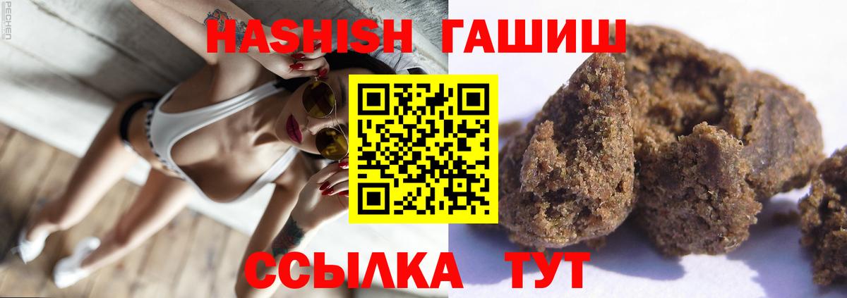 Гашиш Premium  Вход с VPN  ГАШ  ГАШИШ убойный  Тосно 