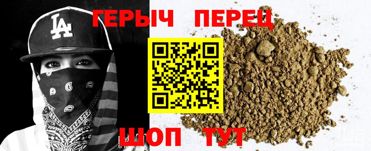 Тосно  Героин герыч  Вход с VPN 