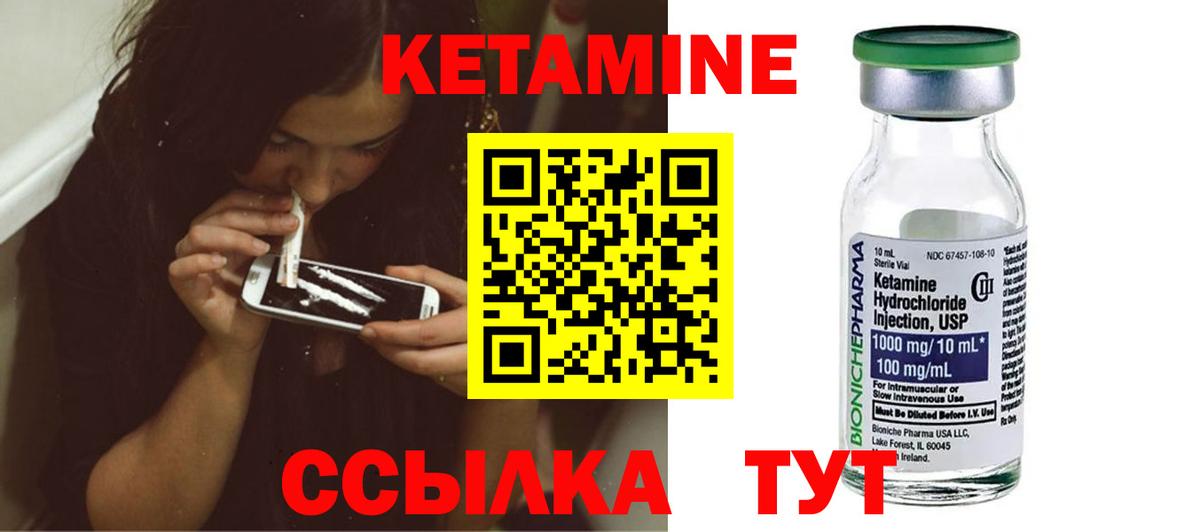 Тосно  КЕТАМИН ketamine  Вход с VPN  Кетамин VHQ 