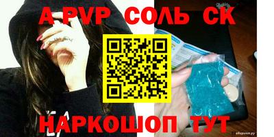 соль ск Жуковский