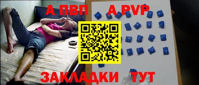 Альфа ПВП Заволжье