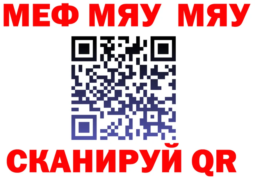 МЯУ-МЯУ 4 MMC ТОР площадка hydra Тосно