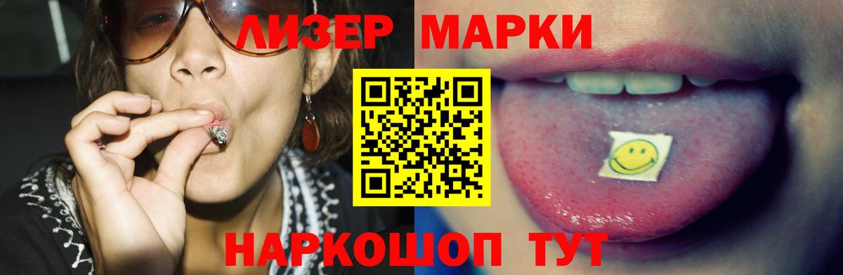 ЛСД экстази кислота Тосно