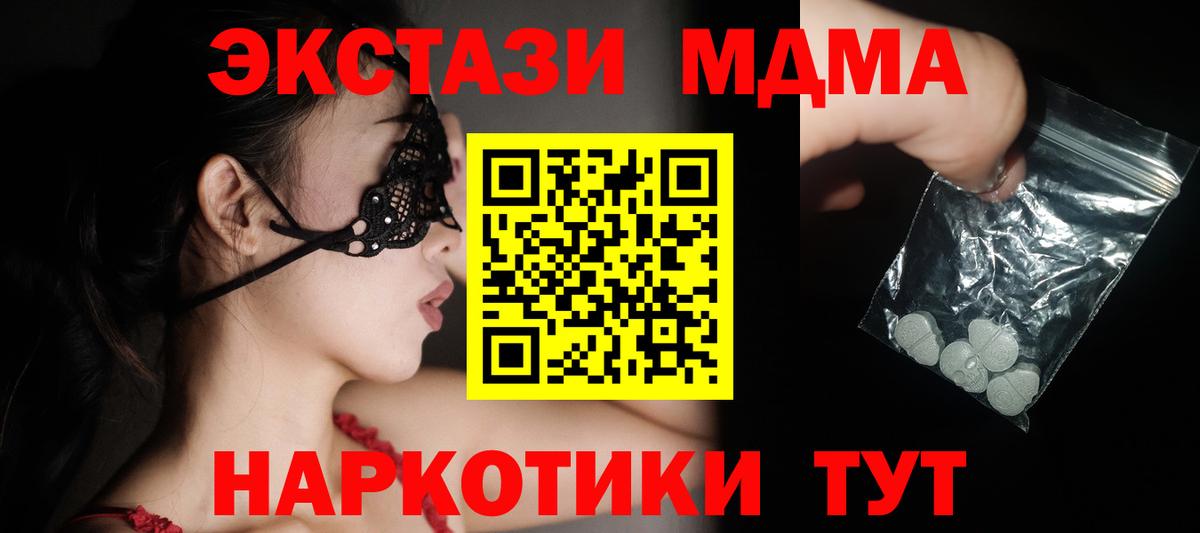 МДМА кристаллы  Вход с VPN  Тосно  MDMA VHQ 