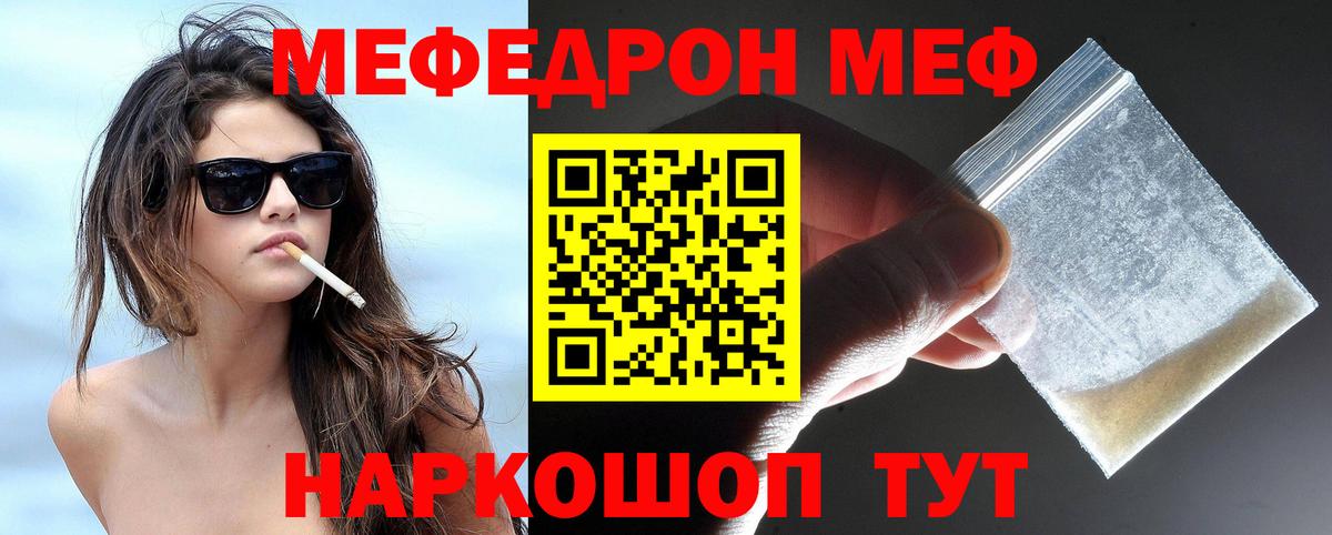 Тосно  МЯУ-МЯУ  МЯУ-МЯУ  МЕФ кристаллы  Вход с VPN 