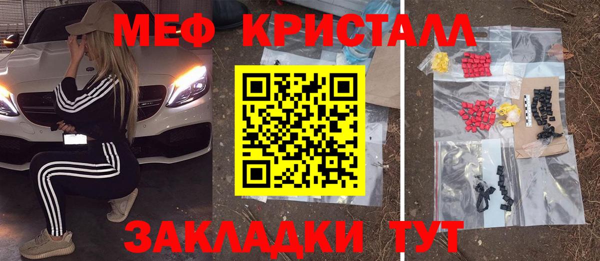 Мефедрон Тосно