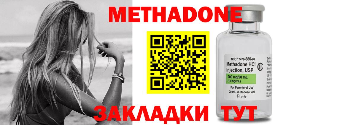 OMG   МЕТАДОН белоснежный  Метадон мёд  Вход с VPN  Тосно 