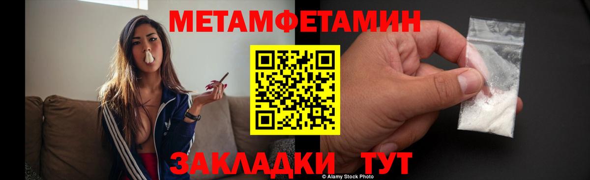 Метамфетамин пудра  Вход с VPN  Тосно 