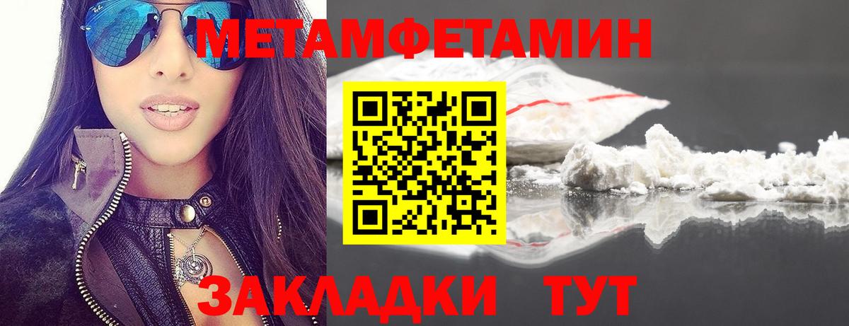 Метамфетамин Methamphetamine Тосно
