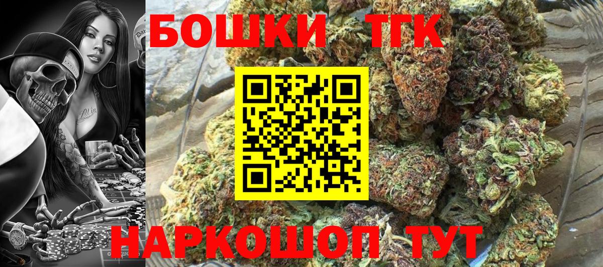 МАРИХУАНА THC 21% Тосно